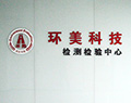 公司介绍