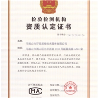 资质认证证书